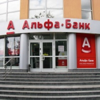 Альфа-Банк стал первым частным банком, присоединившимся к государственной программе кредитования бизнеса под 0%